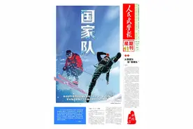 星期特刊丨国家队图片
