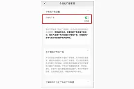 一键关闭！抖音、微信、淘宝、今日头条等APP全部上线新功能图片