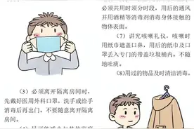 科普海报图丨接触新冠肺炎感染者之后怎么办图片