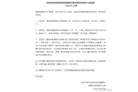 深圳市宝安区新型冠状病毒肺炎疫情防控指挥部办公室通告〔2022〕43号图片