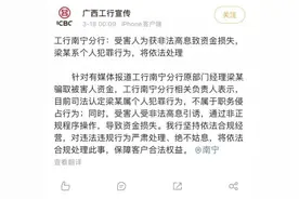 “工行2.5亿存款不翼而飞”引关注，办理储蓄业务时该如何避坑？图片