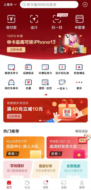 有卡号后四位怎么查完整卡号（想知道自己名下有多少张银行卡）