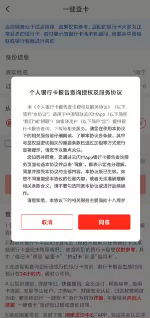 有卡号后四位怎么查完整卡号（想知道自己名下有多少张银行卡）