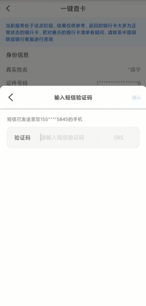 有卡号后四位怎么查完整卡号（想知道自己名下有多少张银行卡）
