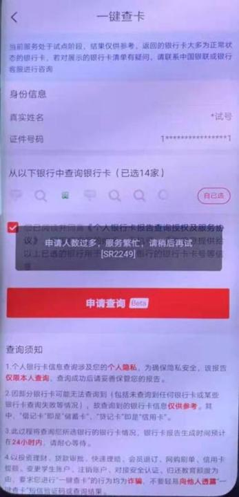 有卡号后四位怎么查完整卡号（想知道自己名下有多少张银行卡）