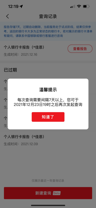有卡号后四位怎么查完整卡号（想知道自己名下有多少张银行卡）