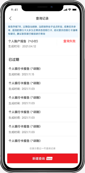 有卡号后四位怎么查完整卡号（想知道自己名下有多少张银行卡）