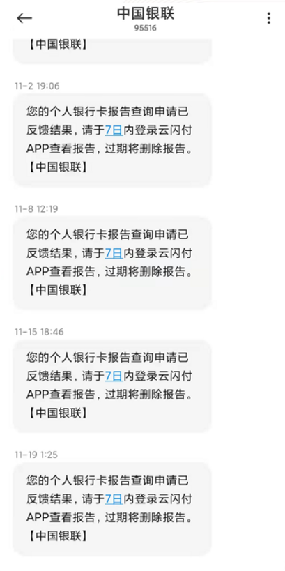 有卡号后四位怎么查完整卡号（想知道自己名下有多少张银行卡）