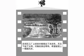 漫世界｜雨夜，男子在郊区错过末班车，于是故事开始了……图片