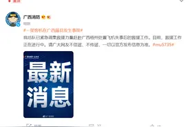 广西消防：已紧急调集力量赶赴梧州处置飞机失事后的救援工作图片