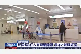 世界睡眠日！这份熬夜、失眠自救指南请收下→图片