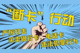 开远市电信网络诈骗警情通报 | 转账前想一想，这合理吗？图片