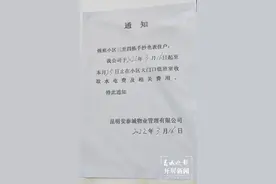 昆明一小区住户：物业私抬水电费 租户还比业主贵图片