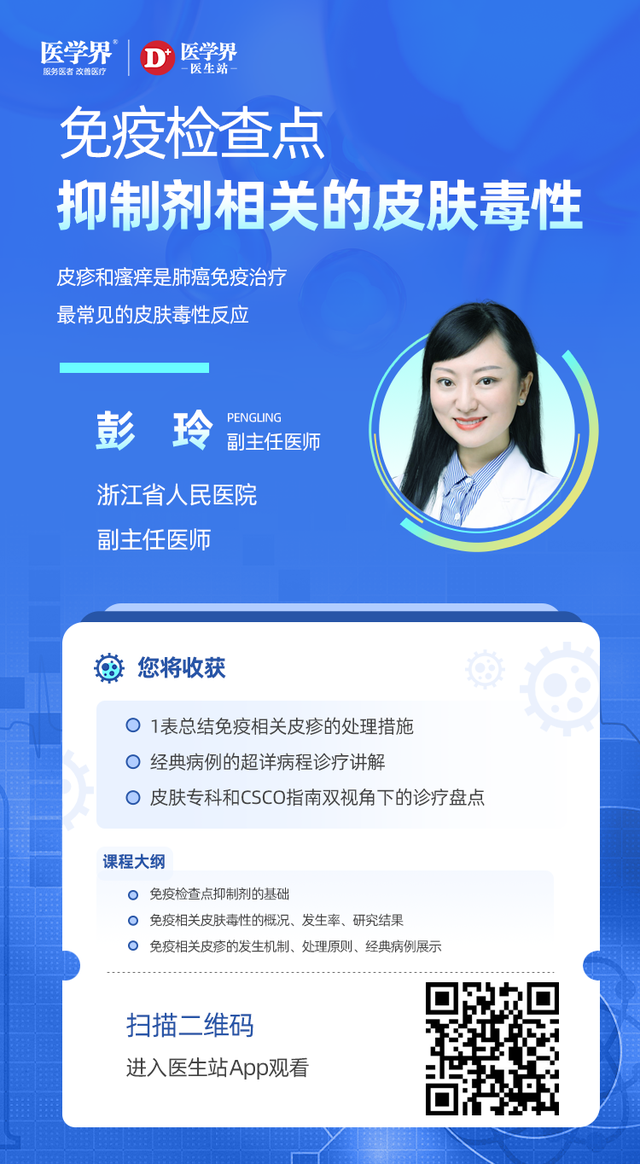 全身鸡皮肤该如何治