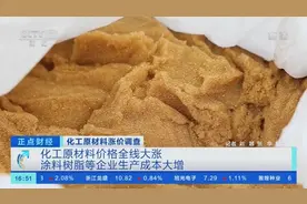 1吨涨5000元！化工原材料价格全线大涨！多家公司发布涨价函！啥情况？图片