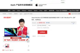 1000元预算买苹果笔记本？断头Mac真的香吗？图片