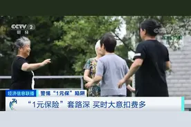 警惕！点了下手机，老人“钱包”每月被扣好几百！银保监会紧急提醒→图片