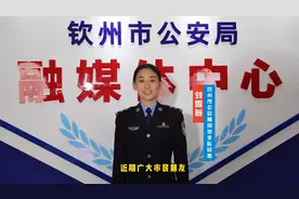 钦州警方紧急提醒：疫情期间正确甄别流调电话和诈骗电话！