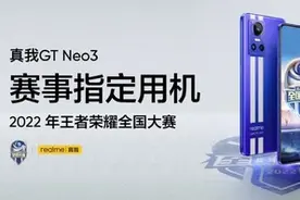 realme真我GT Neo3发布！搭载天玑8100售1999元起图片