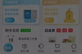 沪上居家买菜最全攻略来了，内含34个买菜渠道→图片