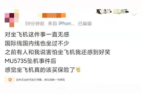 坐飞机要买保险吗？图片