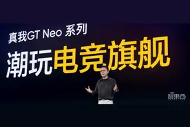 1999元的天玑8100旗舰电竞手机？realme真我GT Neo3正式发布图片