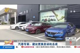 济南一标致408被召回更换皮带后又现新问题 多次沟通无果图片