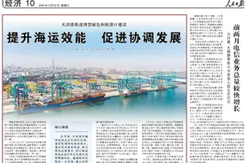 经济聚焦 | 天津港推进智慧绿色枢纽港口建设：提升海运效能 促进协调发展图片