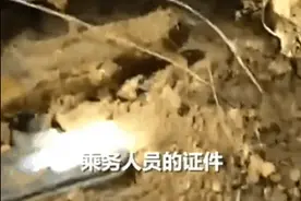 降雨影响，MU5735搜救暂缓！现场发现乘务人员证件，直播记者立刻捂住图片