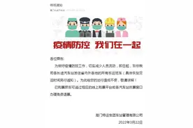 厦门人，这些长途客运班车暂停！还有公交调整→图片