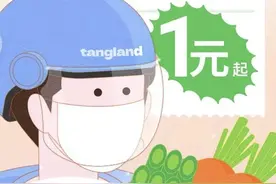 特殊供应！沪上连锁浴场开启生鲜配送服务，员工送货上门……图片