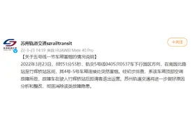 苏州轨交回应“5号线一节车厢冒烟”：系顶部空调故障所致图片