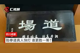 萌娃花式迎大运⑤｜跆拳道真人快打，谁更胜一筹？图片