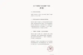 桔子财经｜仿生面膜广告引起不适，撤回！膜法世家发公告致歉图片