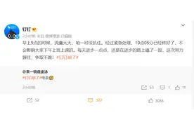 昨天刚宣布要商业化，今天“钉钉崩了”就冲上热搜图片
