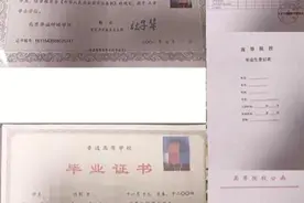 “全套本科学历证明”，1200元一套？记者调查→图片
