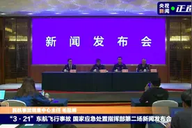 东航失事客机找到一部黑匣子！机组空管接力呼唤MU5735录音曝光，最新进展→图片