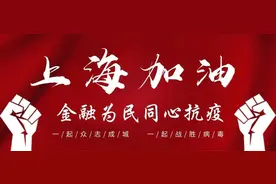 为金融注动力 富邦华一银行服务“不隔离”图片