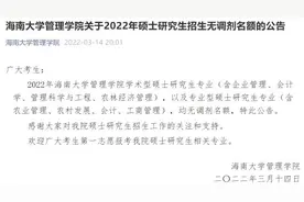 多所高校公布复试名单！收好这份复试干货指南图片