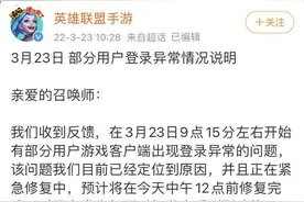 英雄联盟手游服务器崩了！运营方紧急抢修，玩家不满补偿措施图片