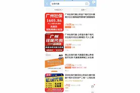 社保能“代缴”“挂靠”？假的！千万别信图片