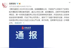 借东航事故营销？从快从严处理，绝不姑息图片