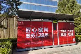 北京联通千兆宽带销量井喷式增长，已有一万多用户“尝鲜”图片