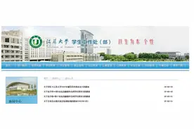 应对疫情江苏大学封闭式管理，36名大学生翻墙外出受处分图片