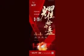 国企出品！日照又一新楼盘，3月26日公开发售图片