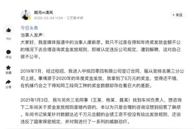 小伙打听年终奖遭解聘，当事人发文：我只不过去咨询奖金发放规则，没想到被强迫离职图片