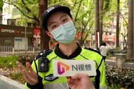 别样喊话违规车主：“天青色等烟雨”，广州警花在街头等你视频封面