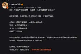 牛津大学数学女硕士晒毕业视频遭质疑 回应：我喜欢吃喝玩乐，更喜欢数学图片
