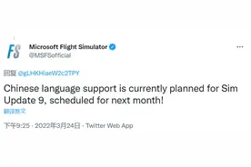 《微软模拟飞行》最新更新上线，中文版将于下个月推出图片