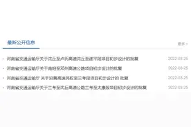 河南又有4条高速获批复！是否经过你家乡？图片